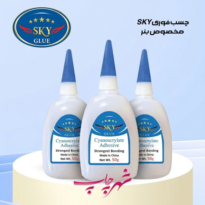 چسب فوری بنر اسکای SKY